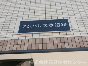 フジパレス水道路の物件外観写真